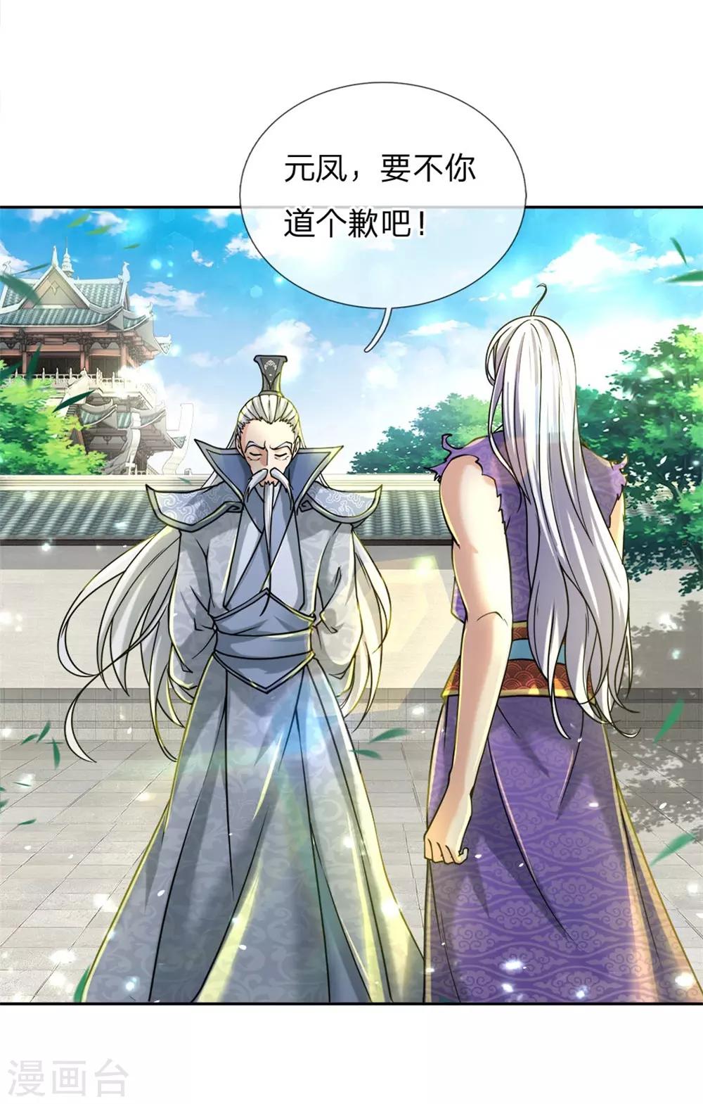 第56话 气煞老夫-第58话