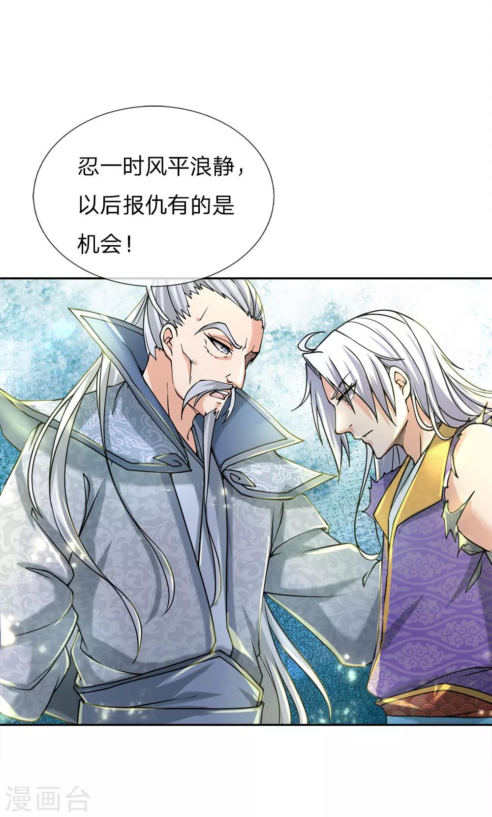 第56话 气煞老夫-第58话