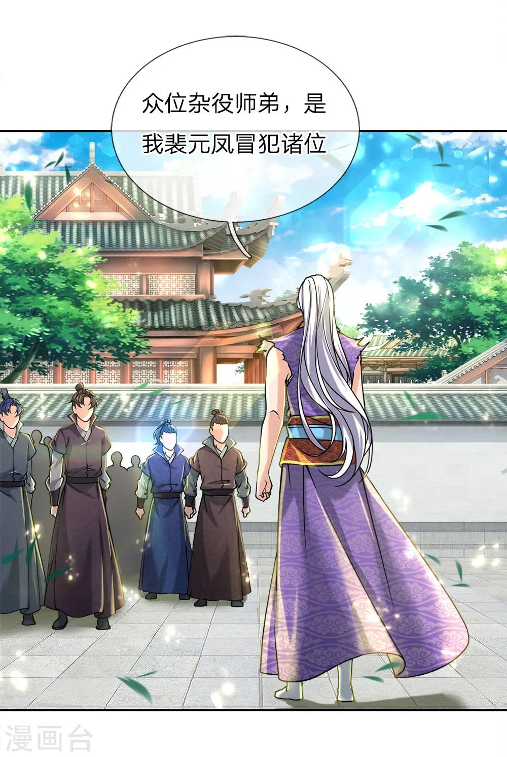 第56话 气煞老夫-第58话