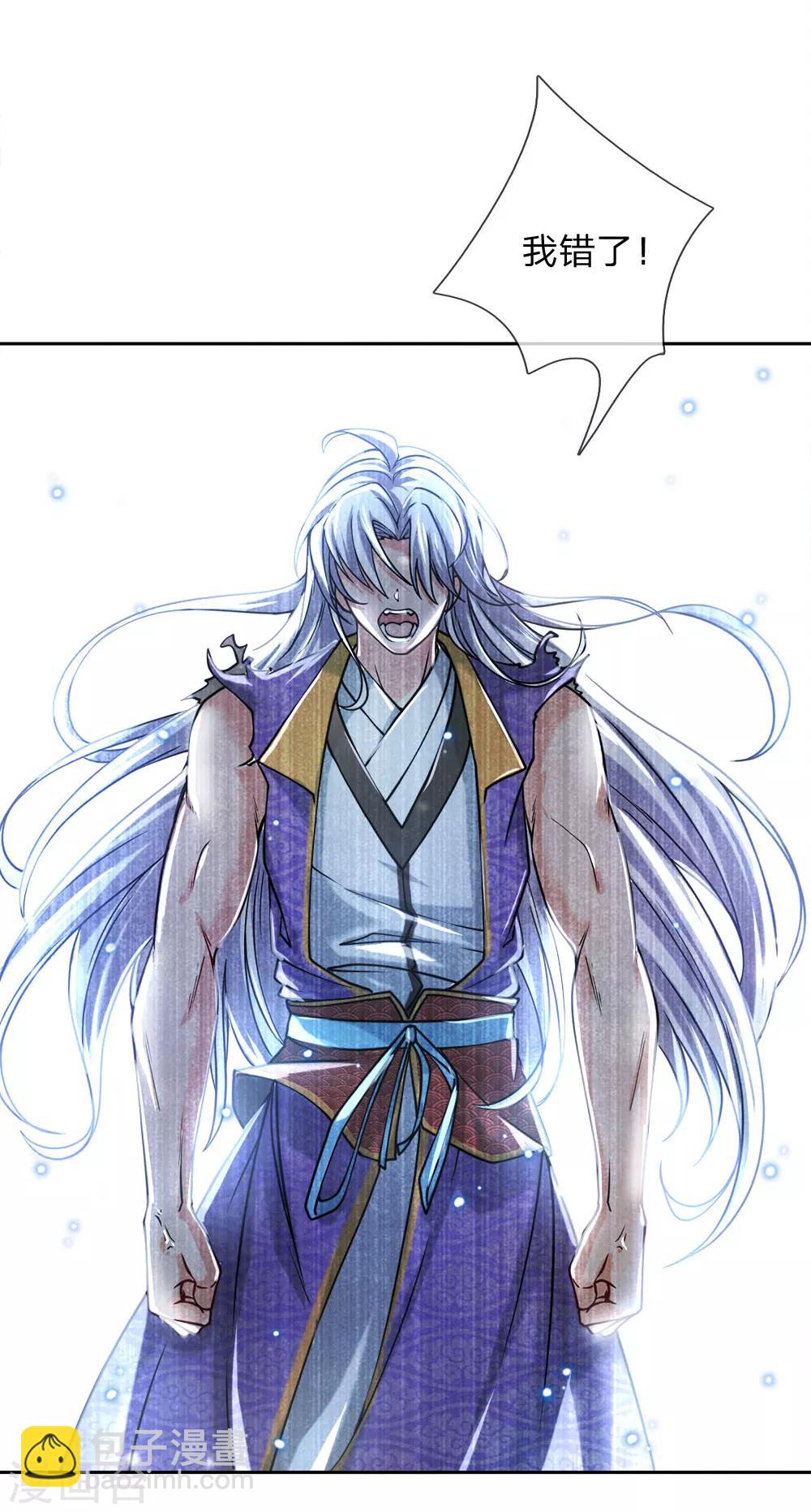 第56话 气煞老夫-第58话