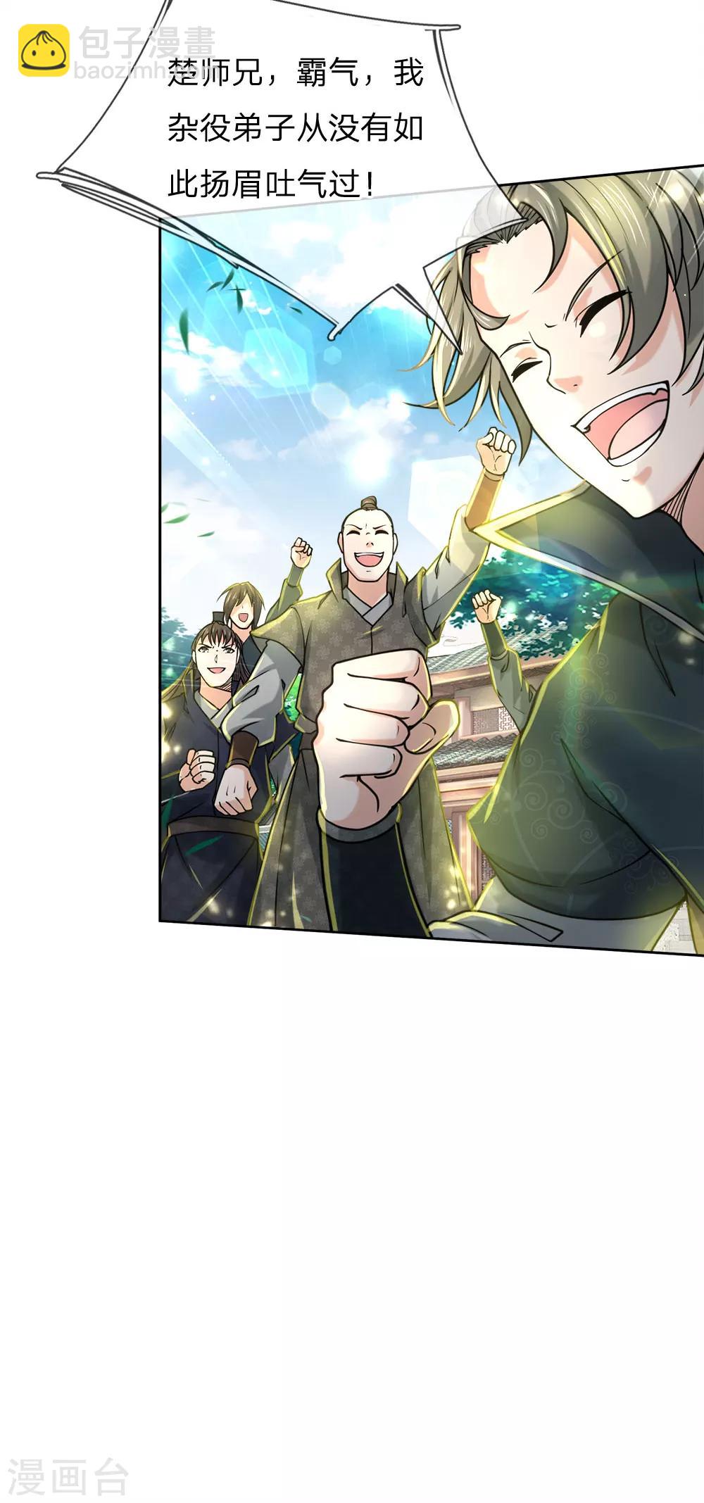 第56话 气煞老夫-第58话