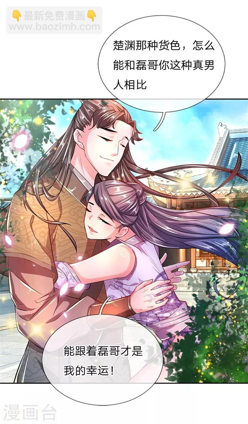 第58话 炼体九层冯磊-第60话