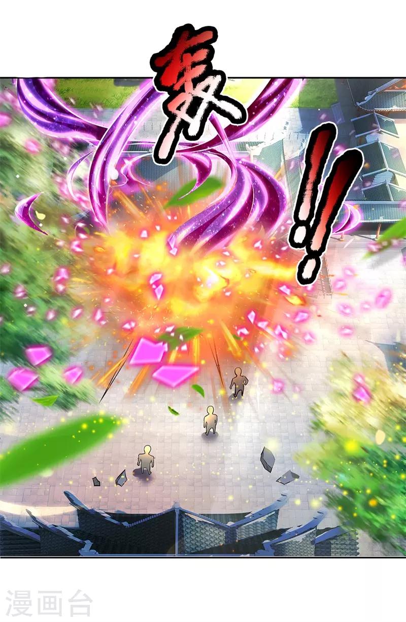 第58话 炼体九层冯磊-第60话