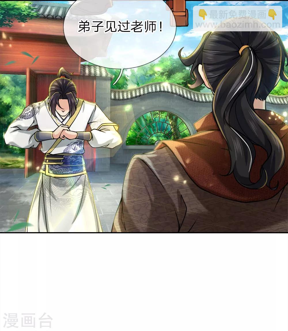 第60话 我的亲老师-第62话