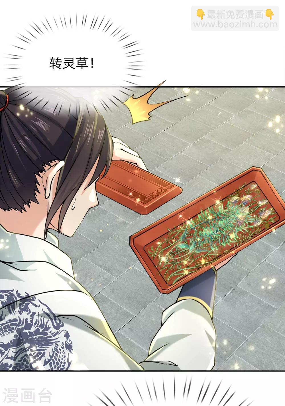 第60话 我的亲老师-第62话