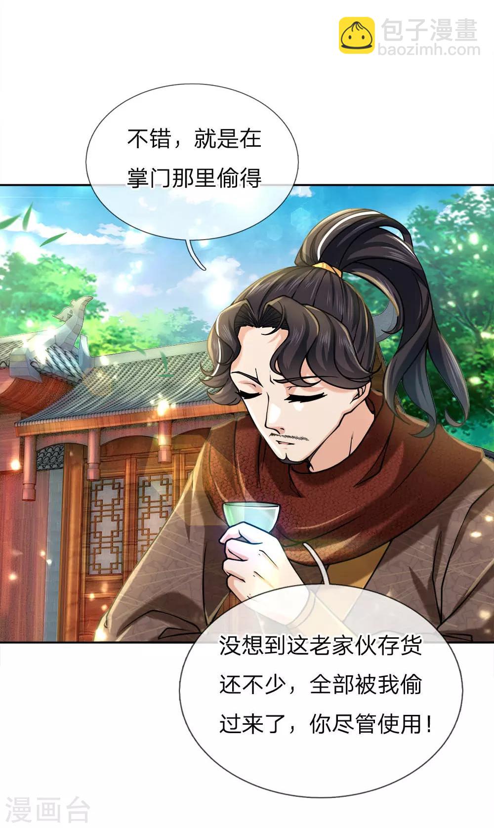 第60话 我的亲老师-第62话