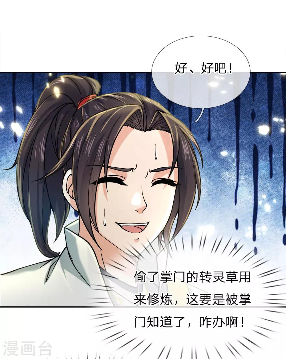 第60话 我的亲老师-第62话