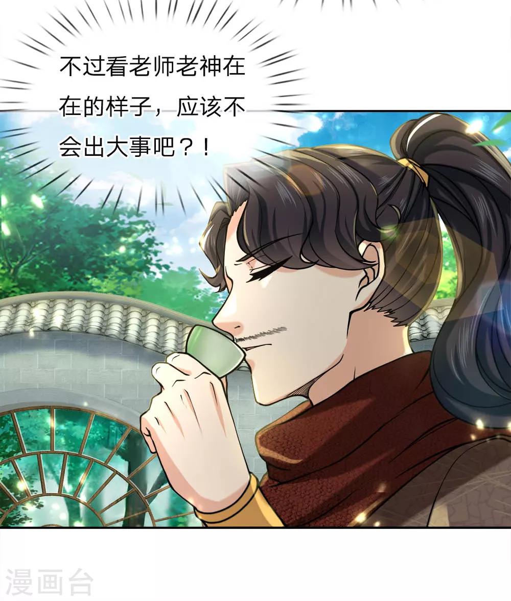 第60话 我的亲老师-第62话