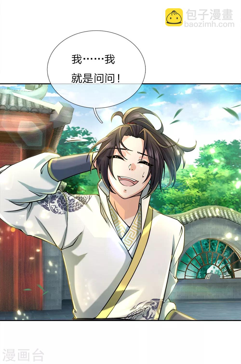 第60话 我的亲老师-第62话