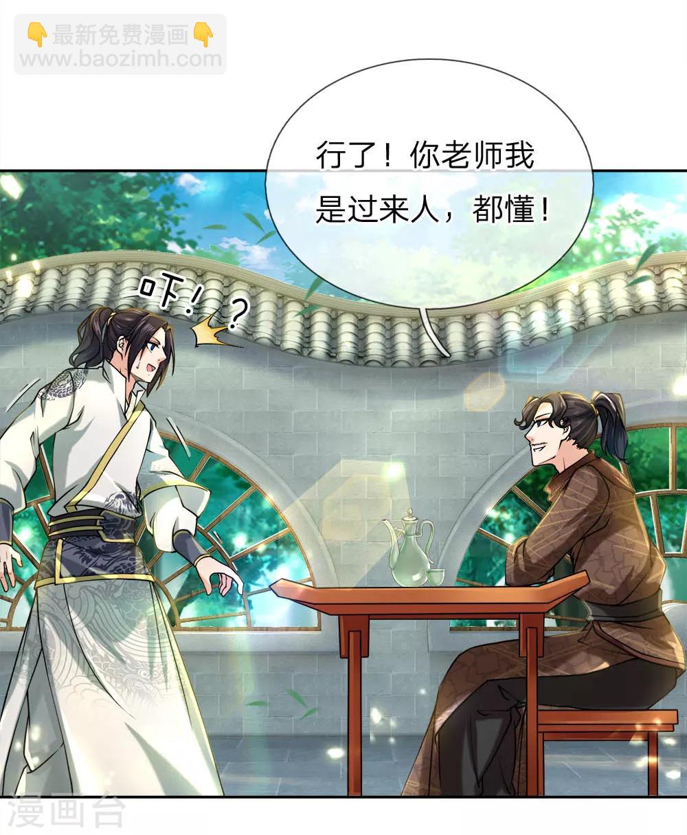 第60话 我的亲老师-第62话