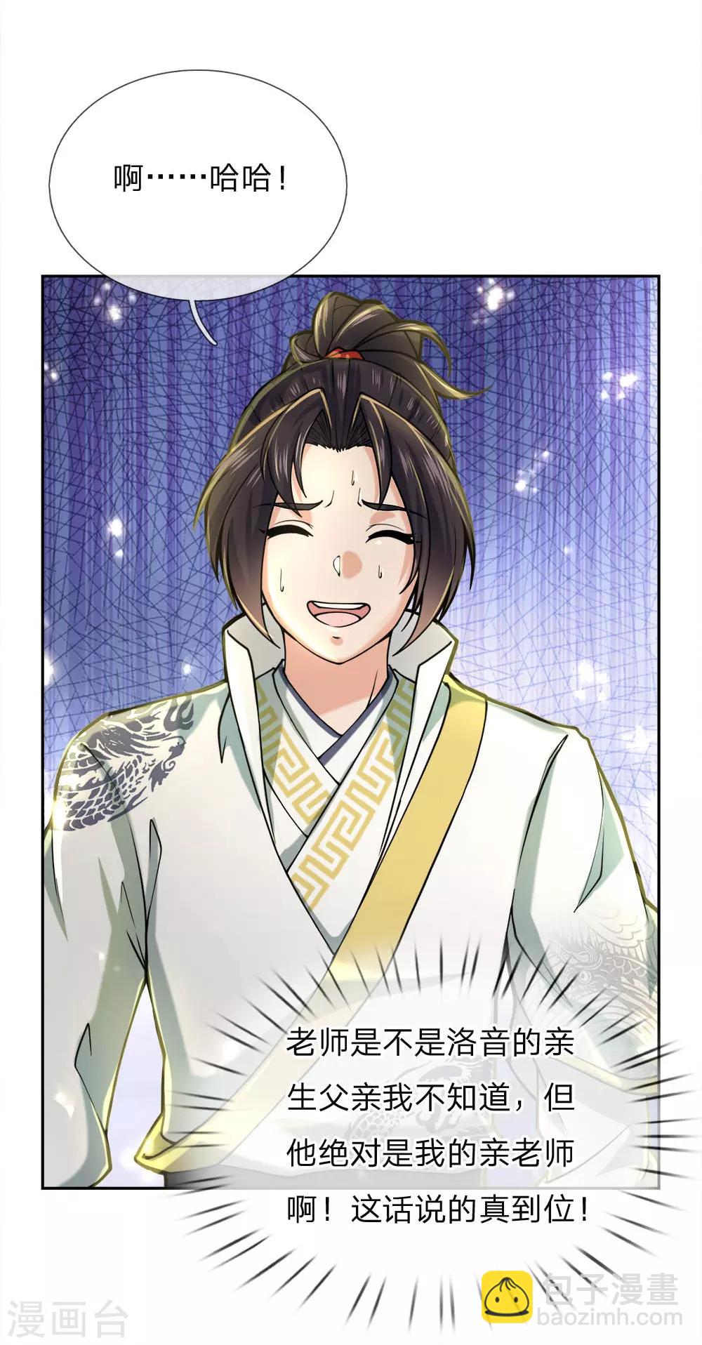 第60话 我的亲老师-第62话
