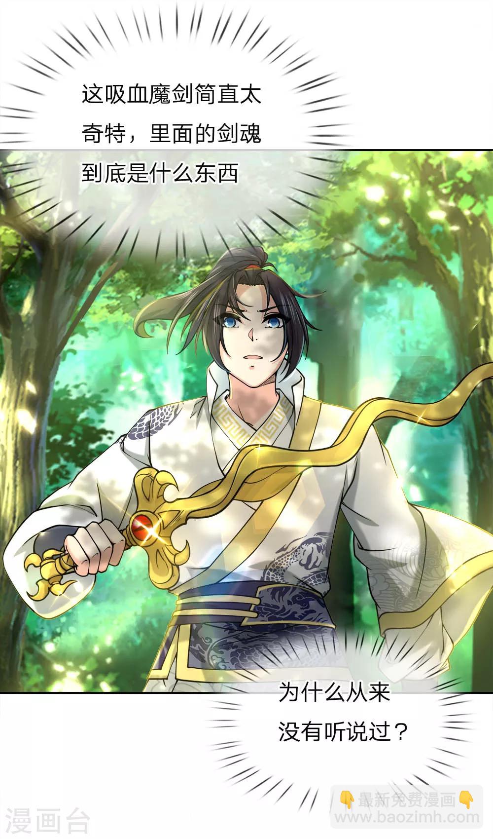 第60话 我的亲老师-第62话