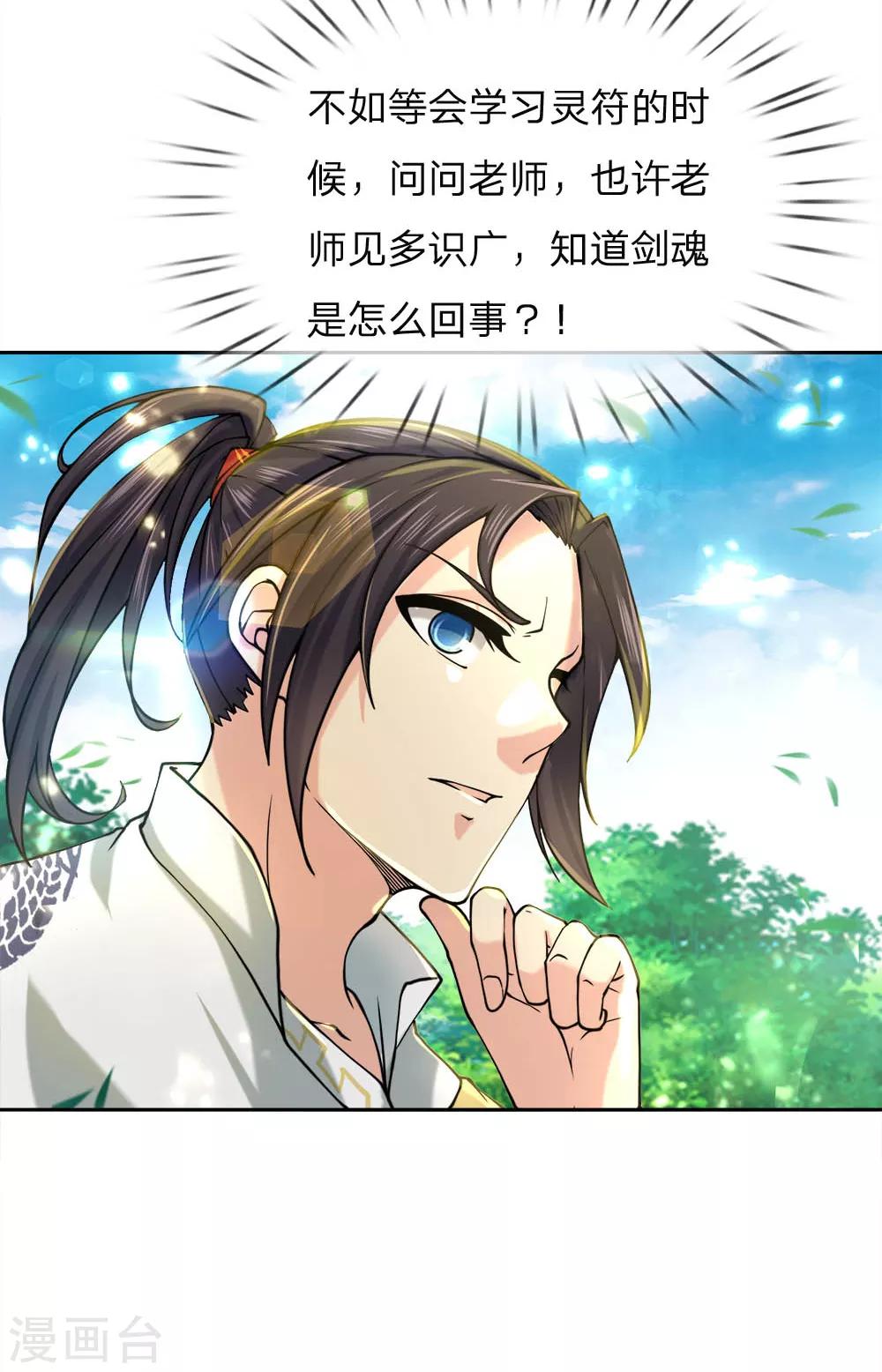 第60话 我的亲老师-第62话