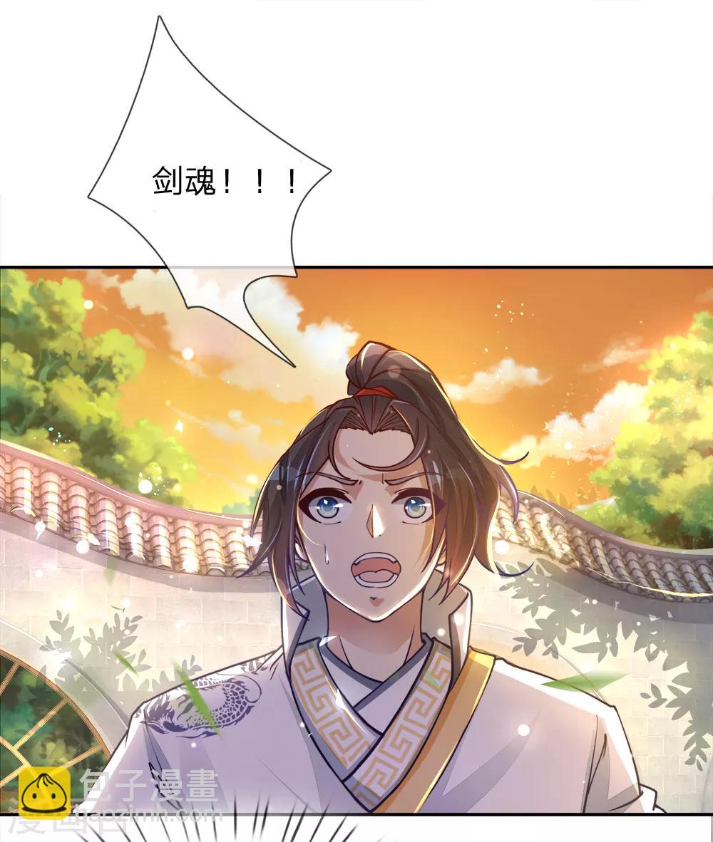 第62话 无敌剑意-第64话