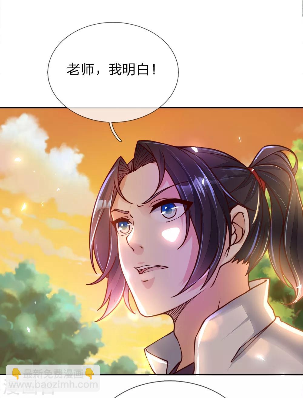 第62话 无敌剑意-第64话