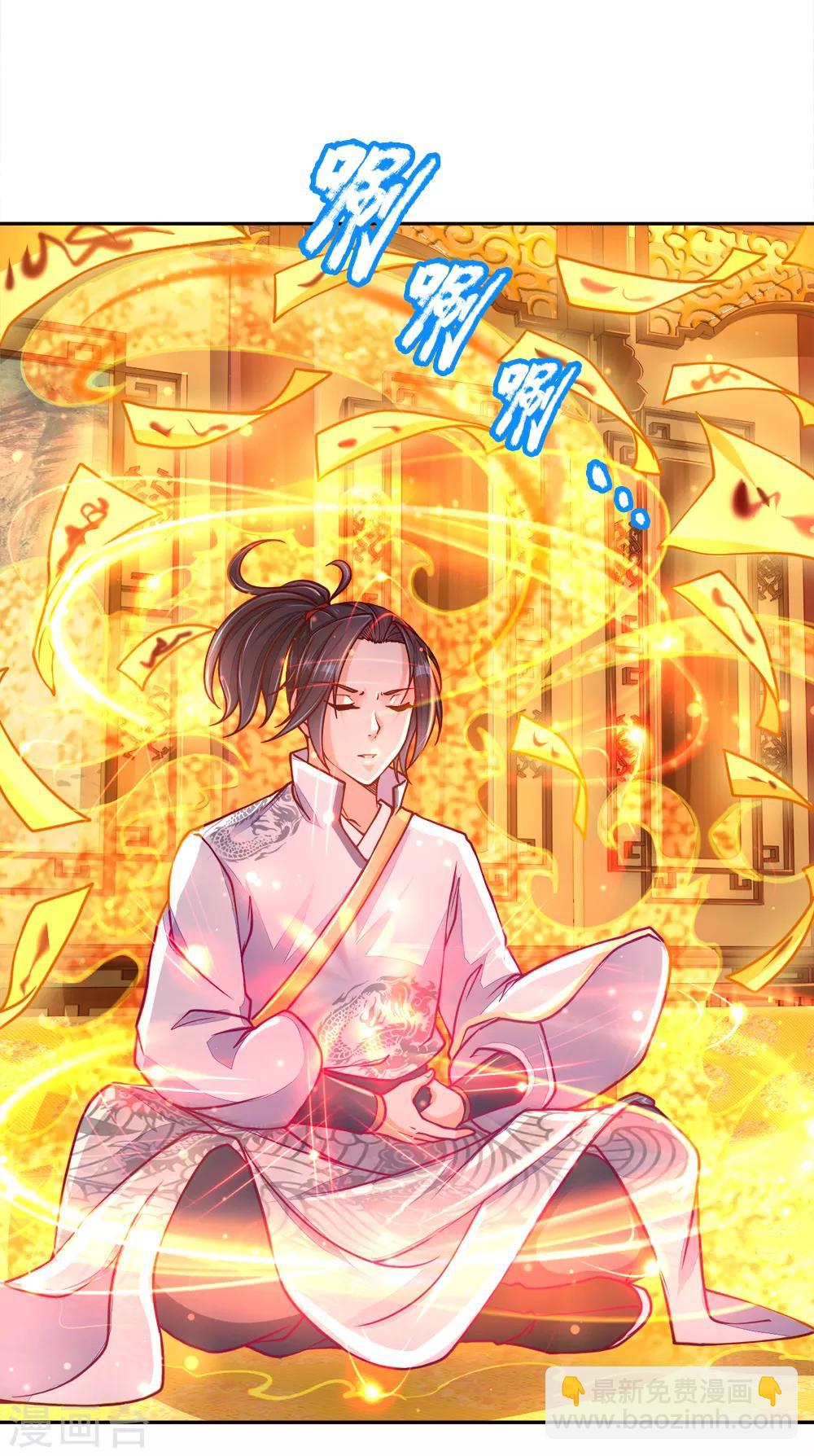 第62话 无敌剑意-第64话