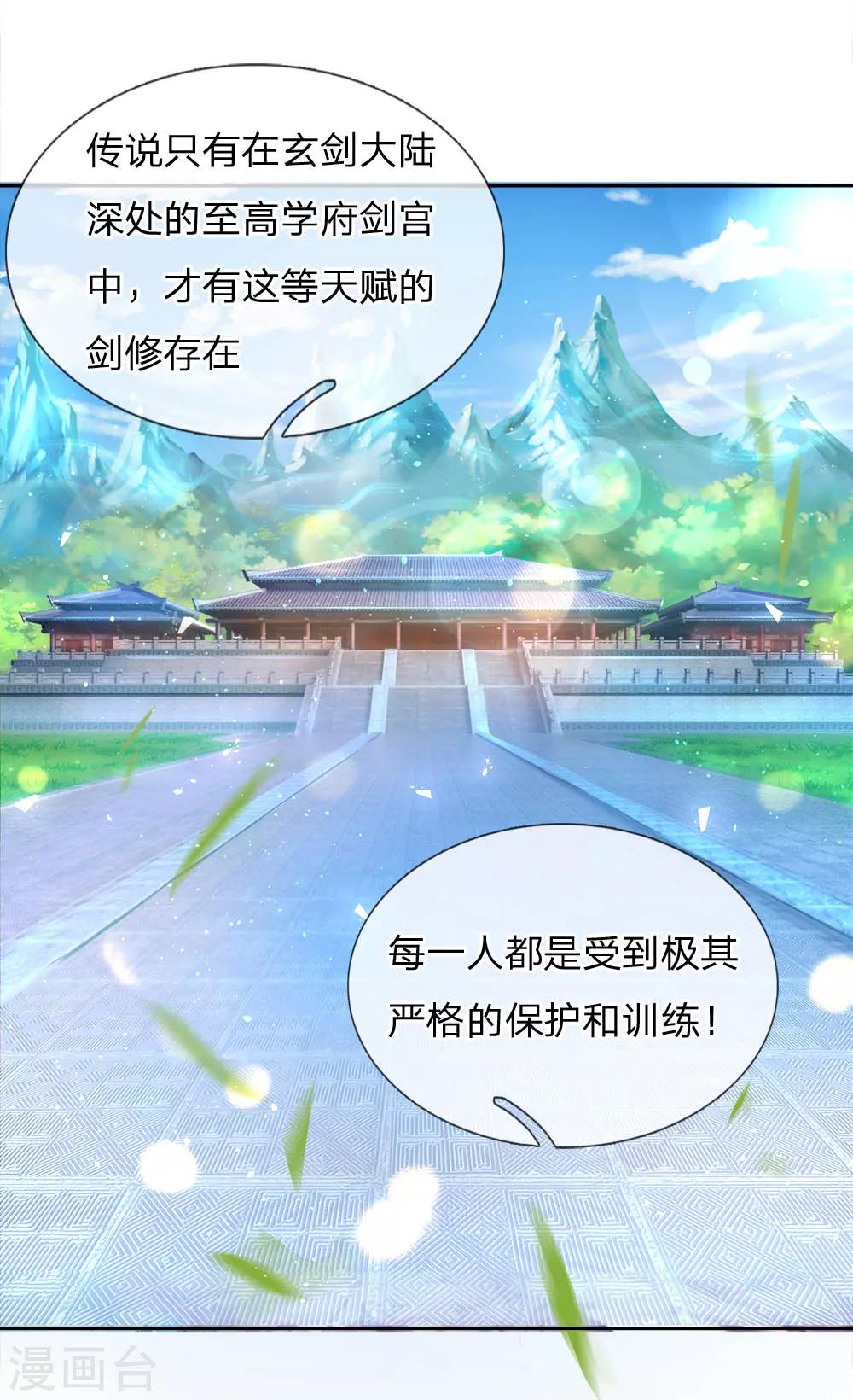 第62话 无敌剑意-第64话