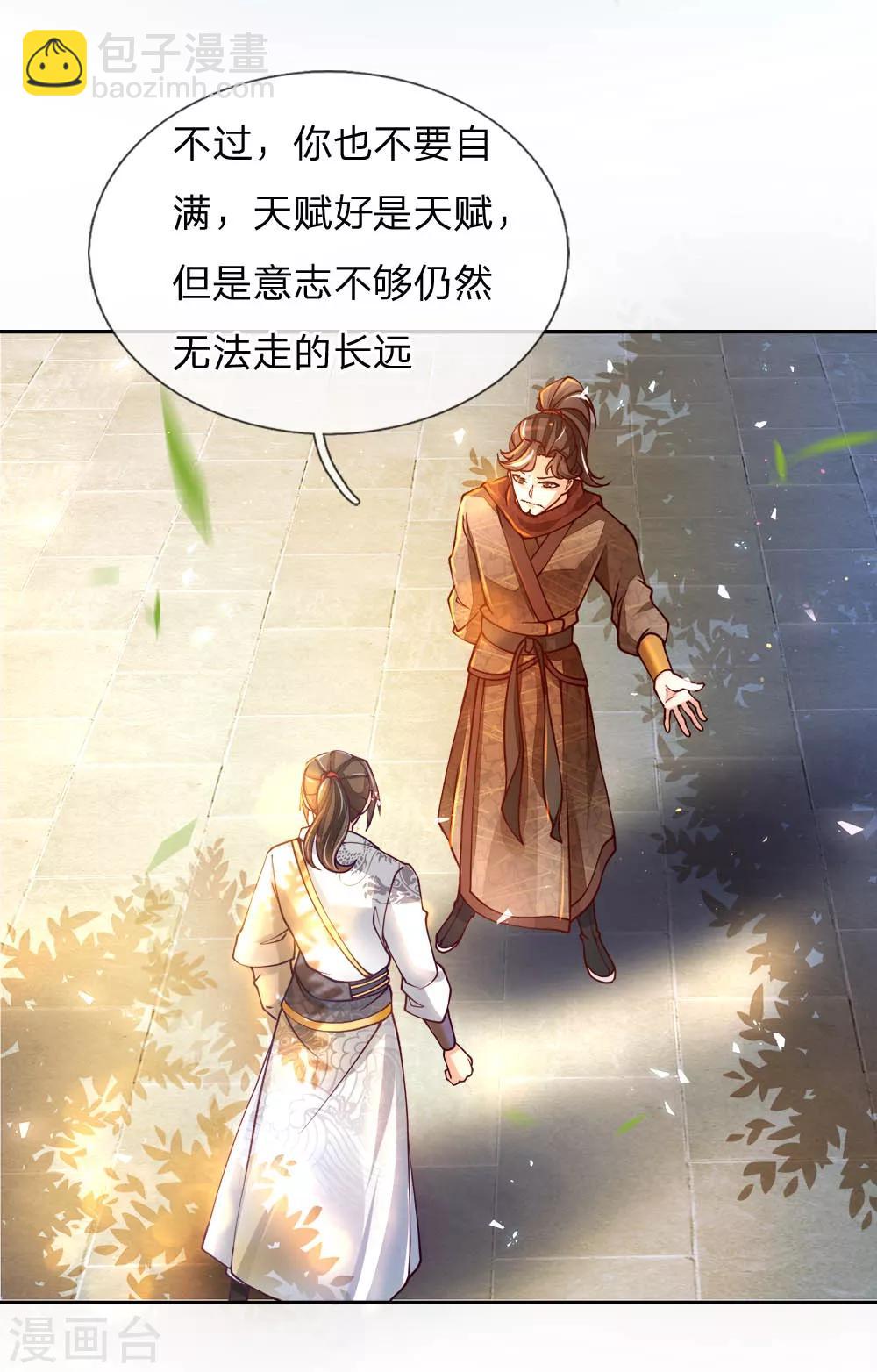 第62话 无敌剑意-第64话