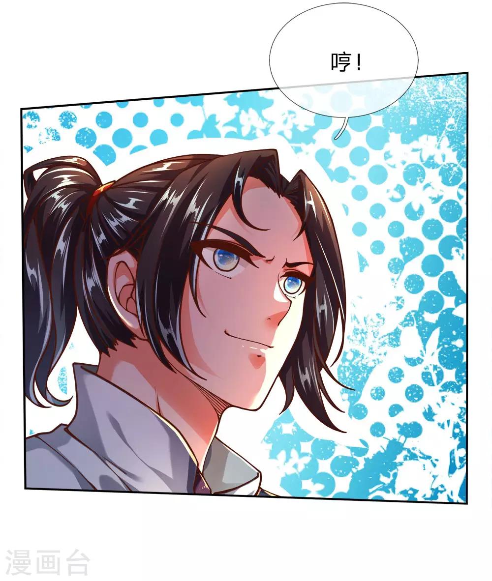 第64话 误打误撞-第66话