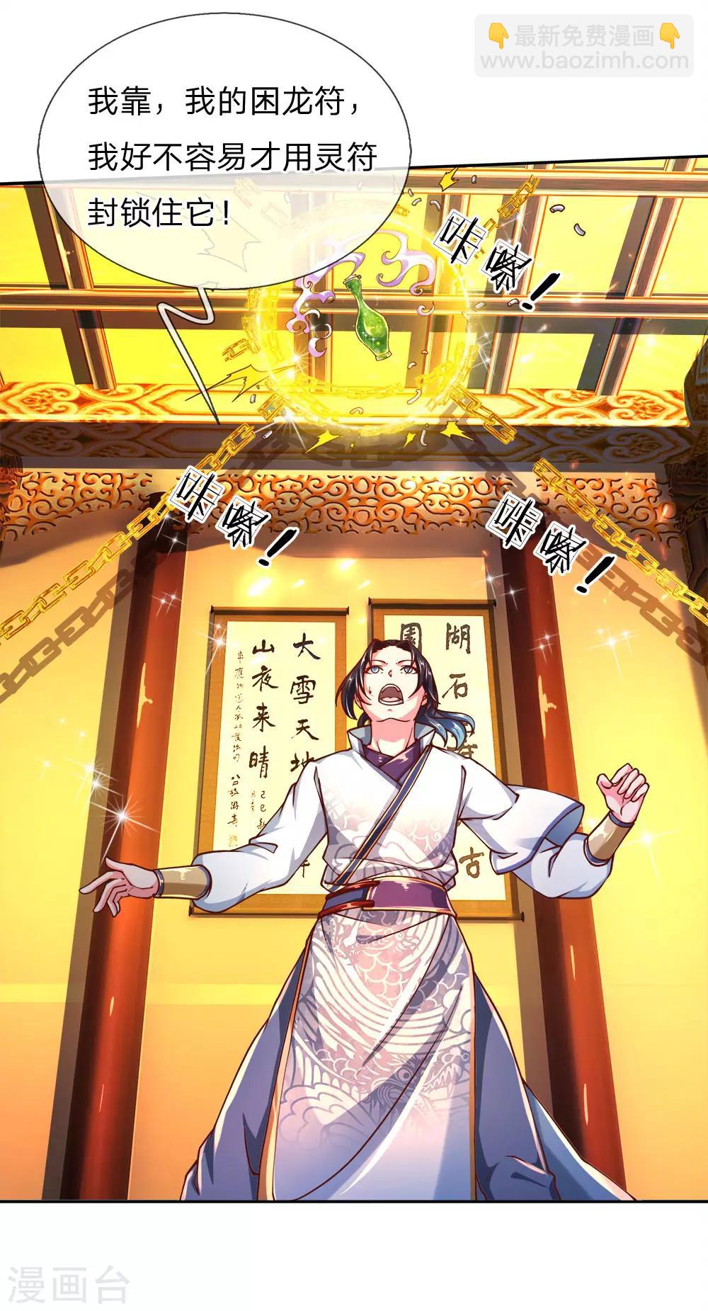 第64话 误打误撞-第66话