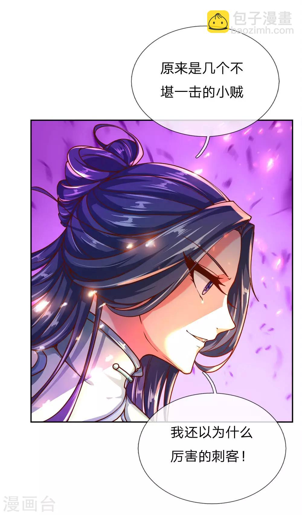 第64话 误打误撞-第66话