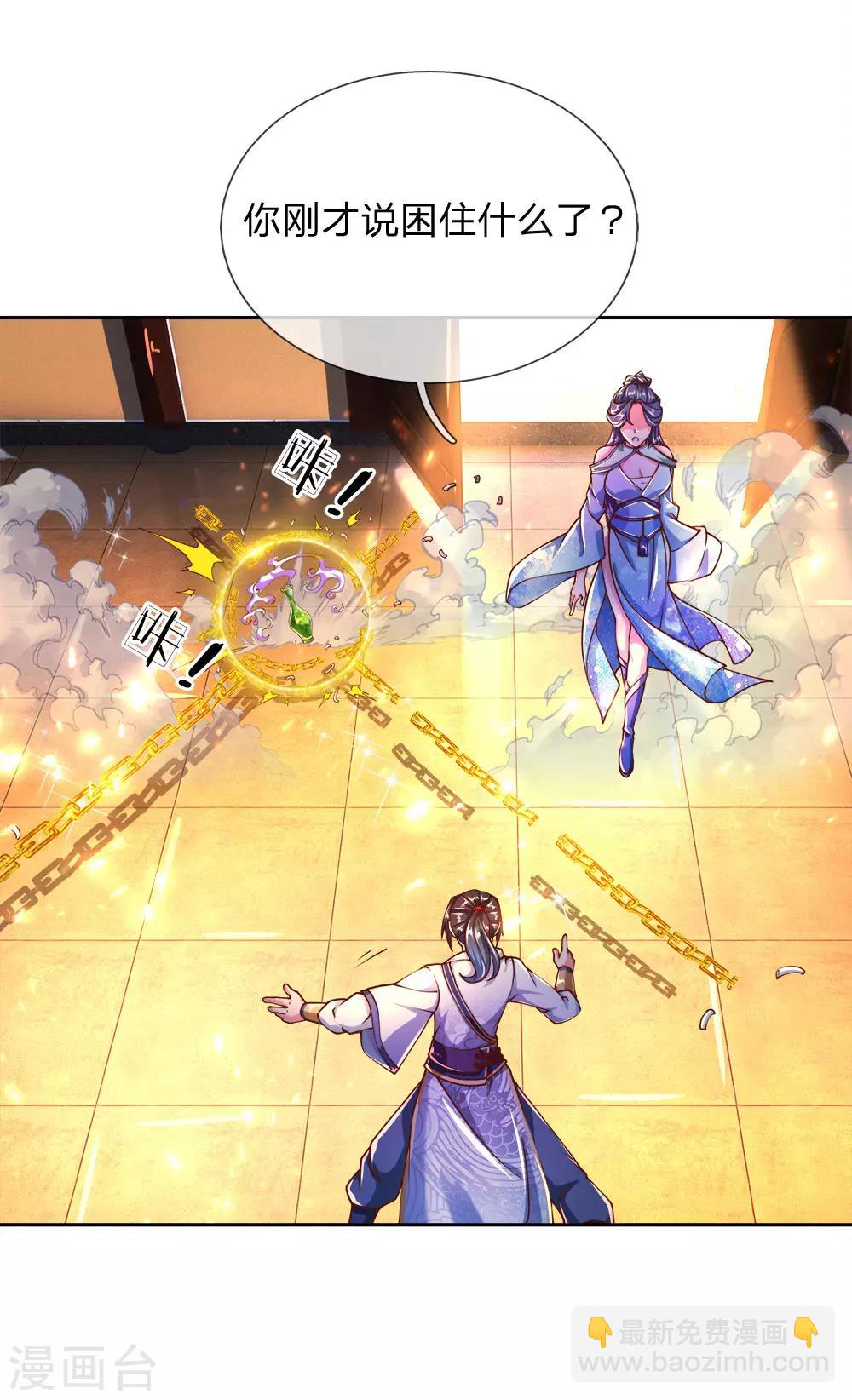 第64话 误打误撞-第66话