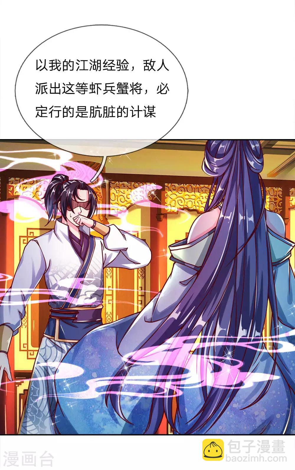 第64话 误打误撞-第66话