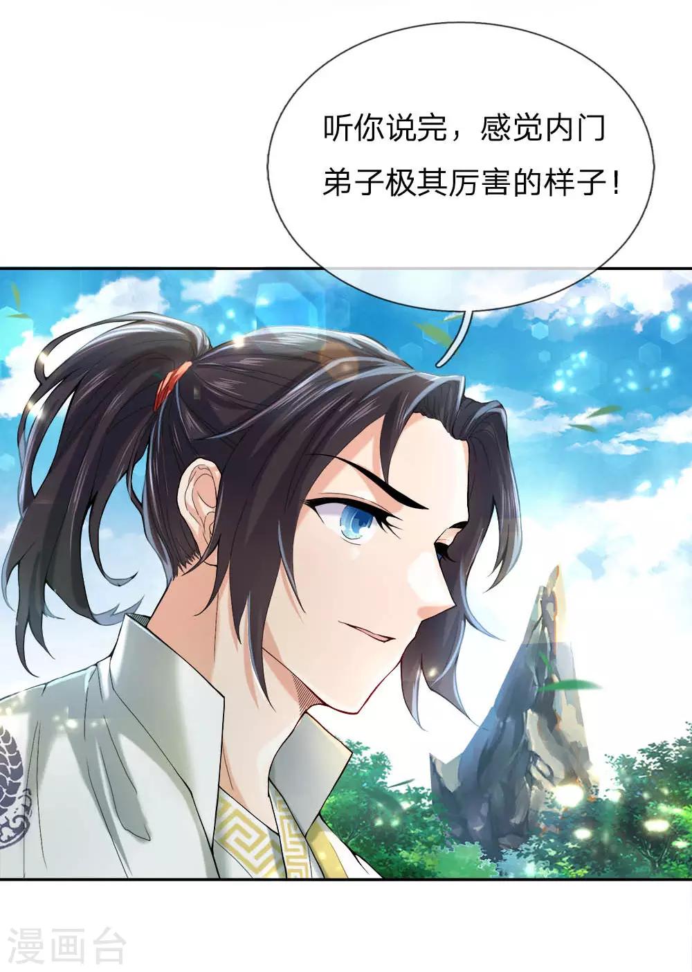 第66话 我是第一个敢牵你手的人-第68话