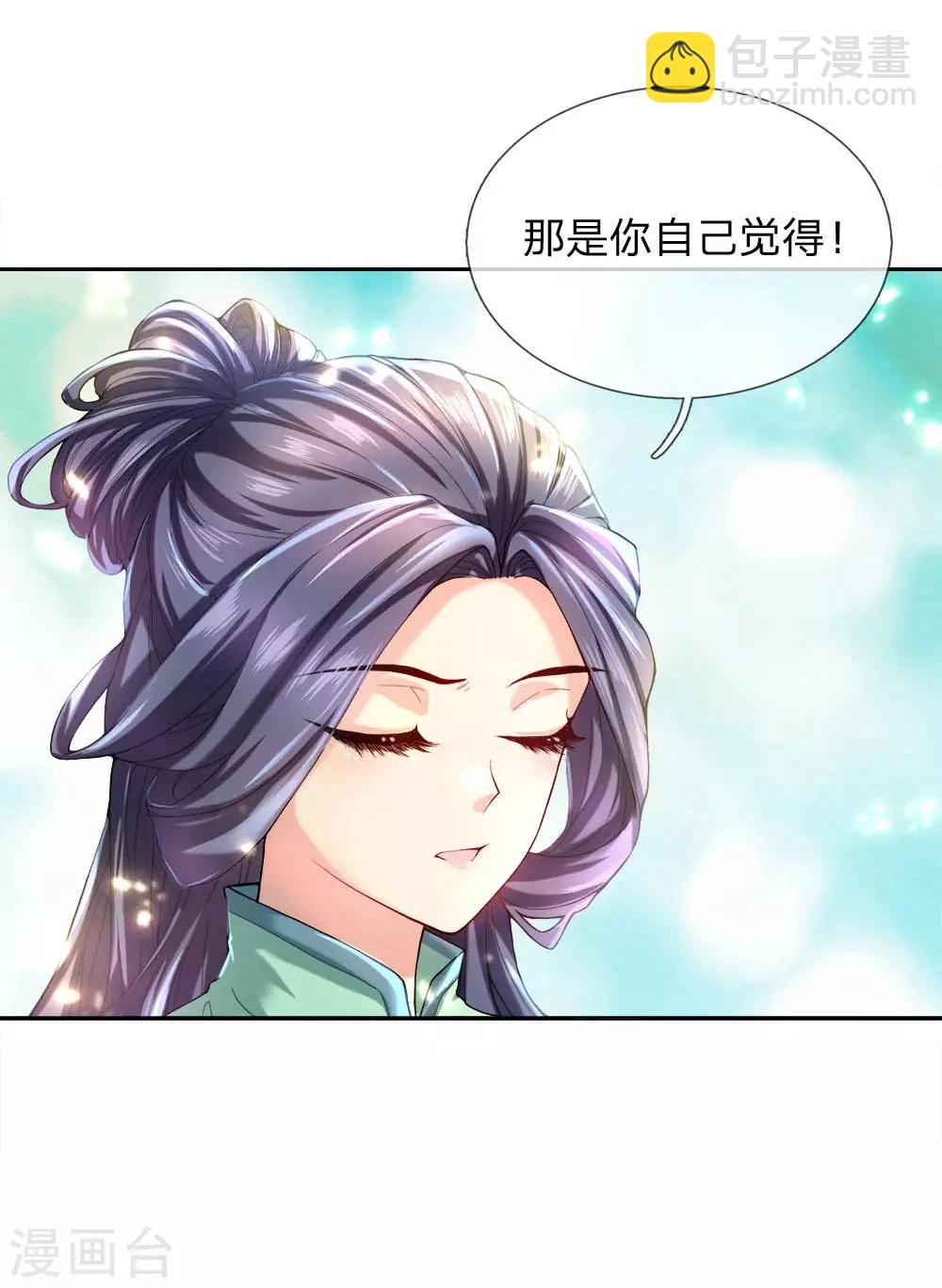 第66话 我是第一个敢牵你手的人-第68话