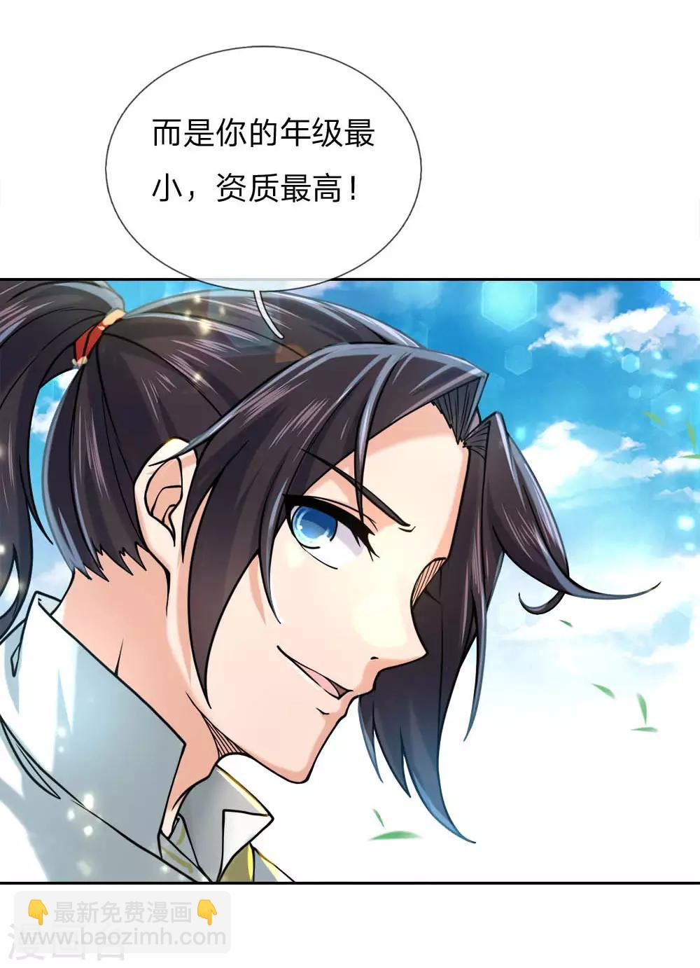 第66话 我是第一个敢牵你手的人-第68话