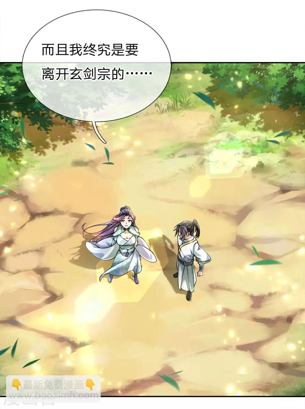 第66话 我是第一个敢牵你手的人-第68话