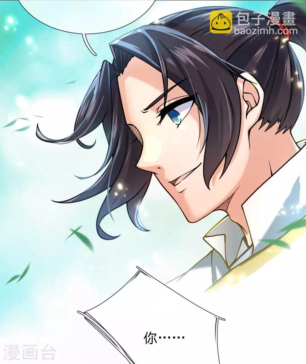 第66话 我是第一个敢牵你手的人-第68话