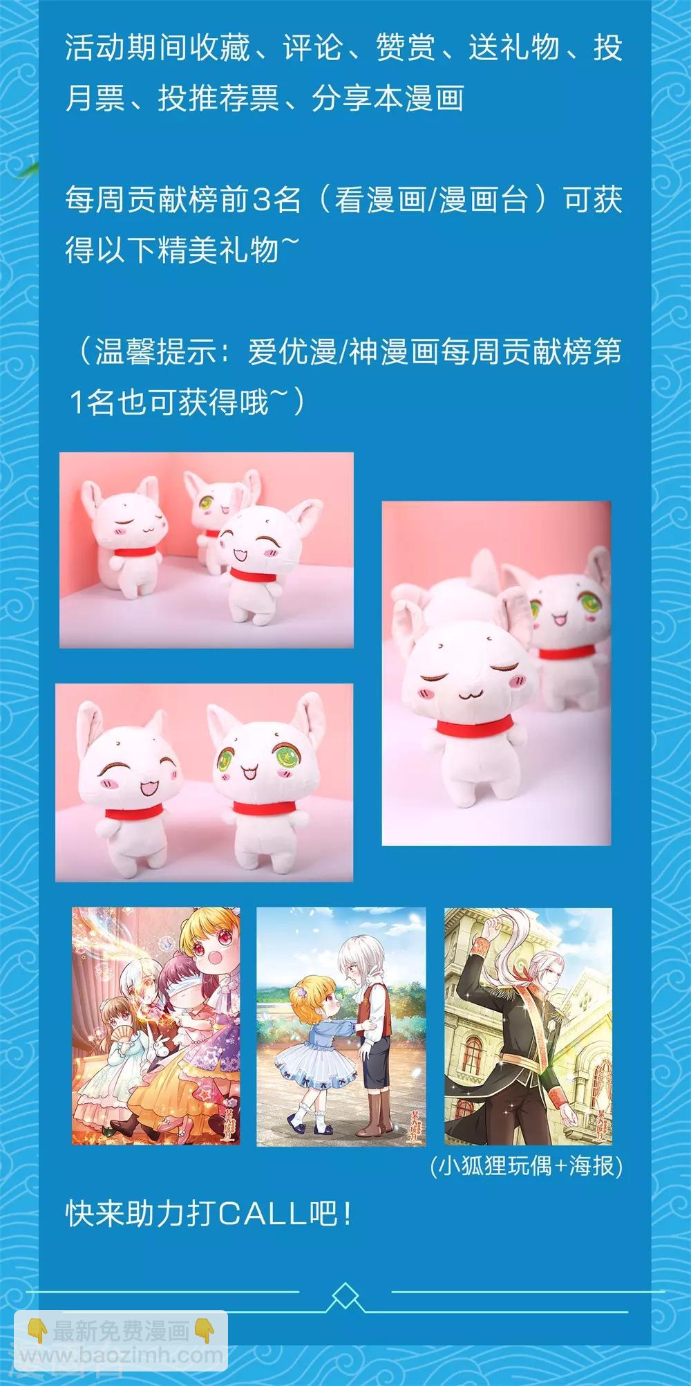 第66话 我是第一个敢牵你手的人-第68话