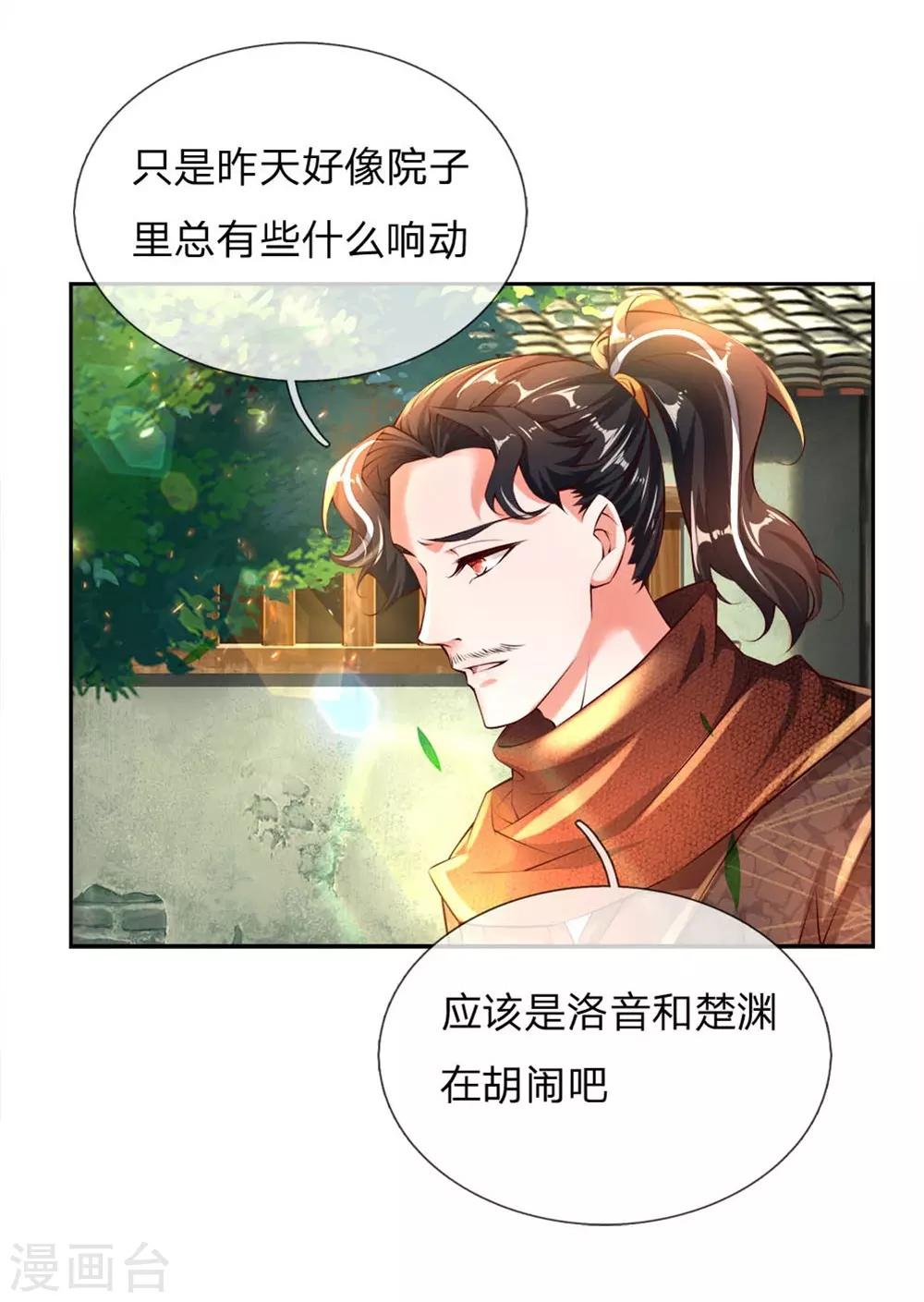 第66话 我是第一个敢牵你手的人-第68话