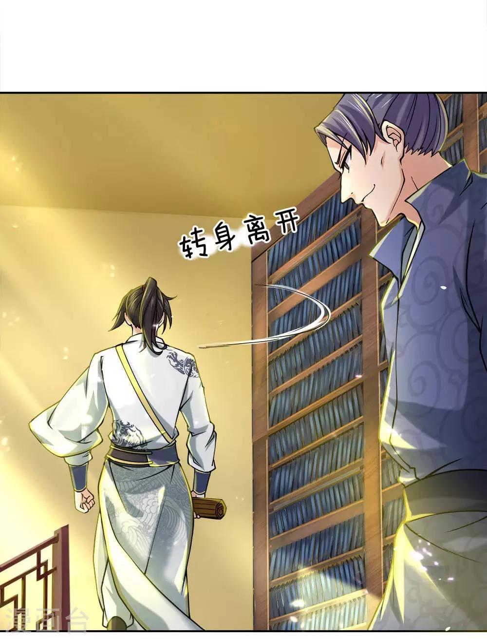 第68话 孙玉莹的嘲讽-第70话