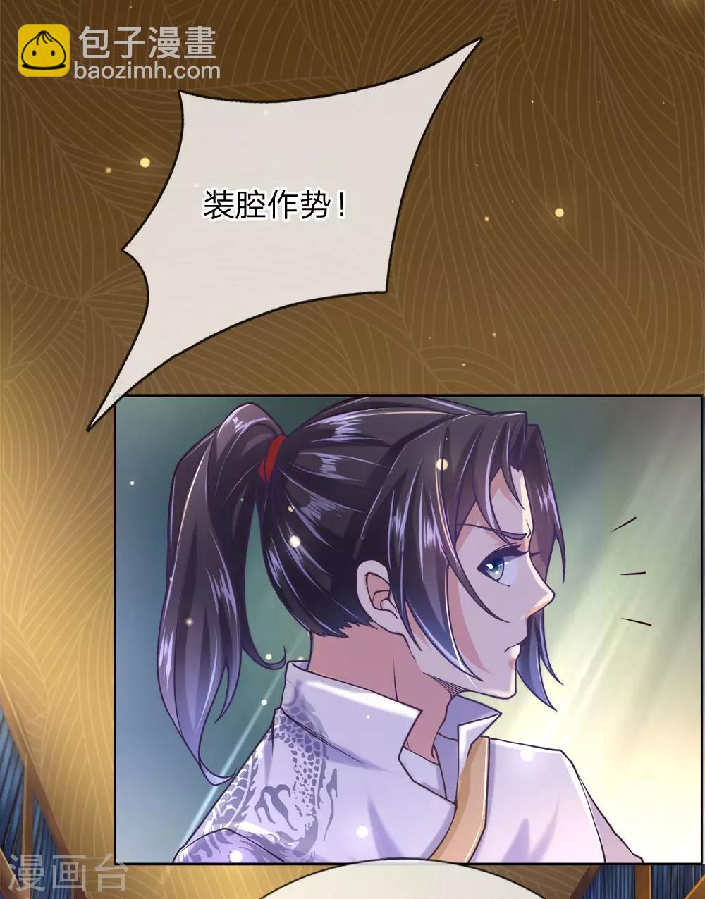 第68话 孙玉莹的嘲讽-第70话