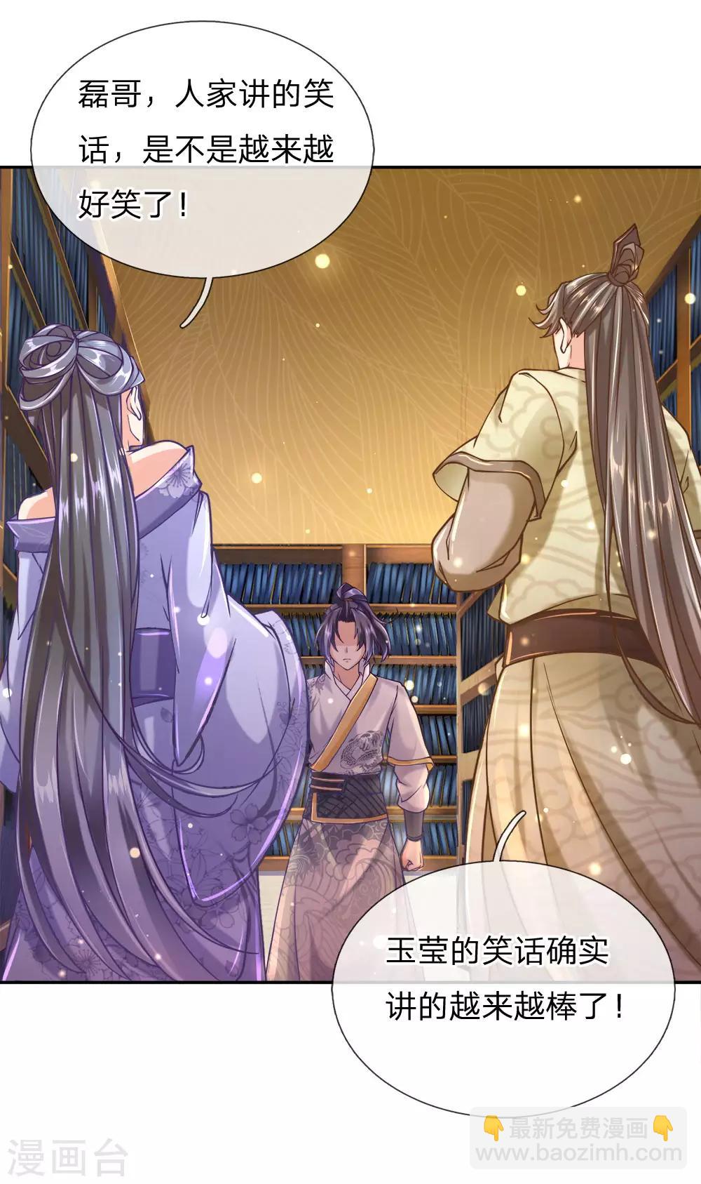 第68话 孙玉莹的嘲讽-第70话