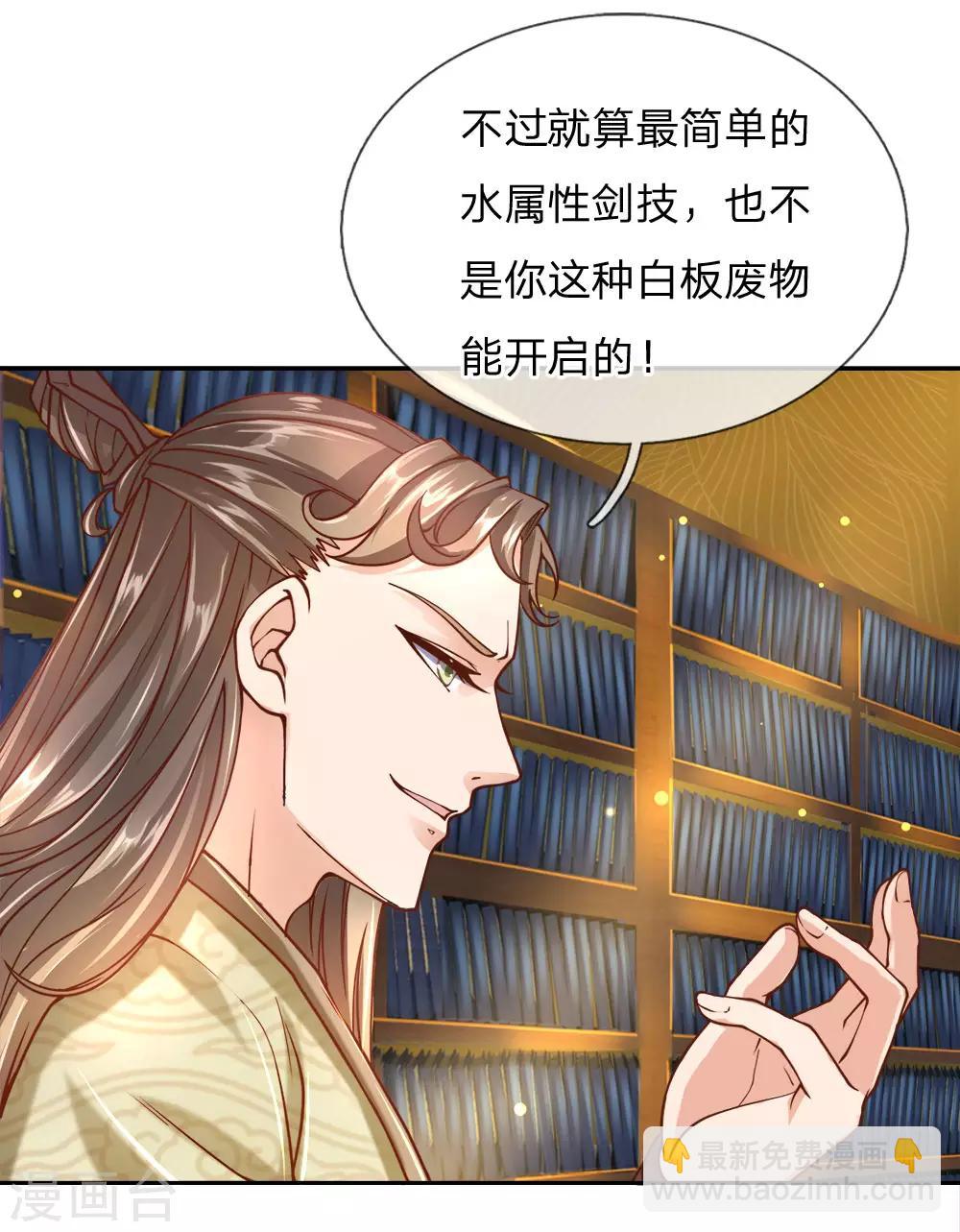 第68话 孙玉莹的嘲讽-第70话