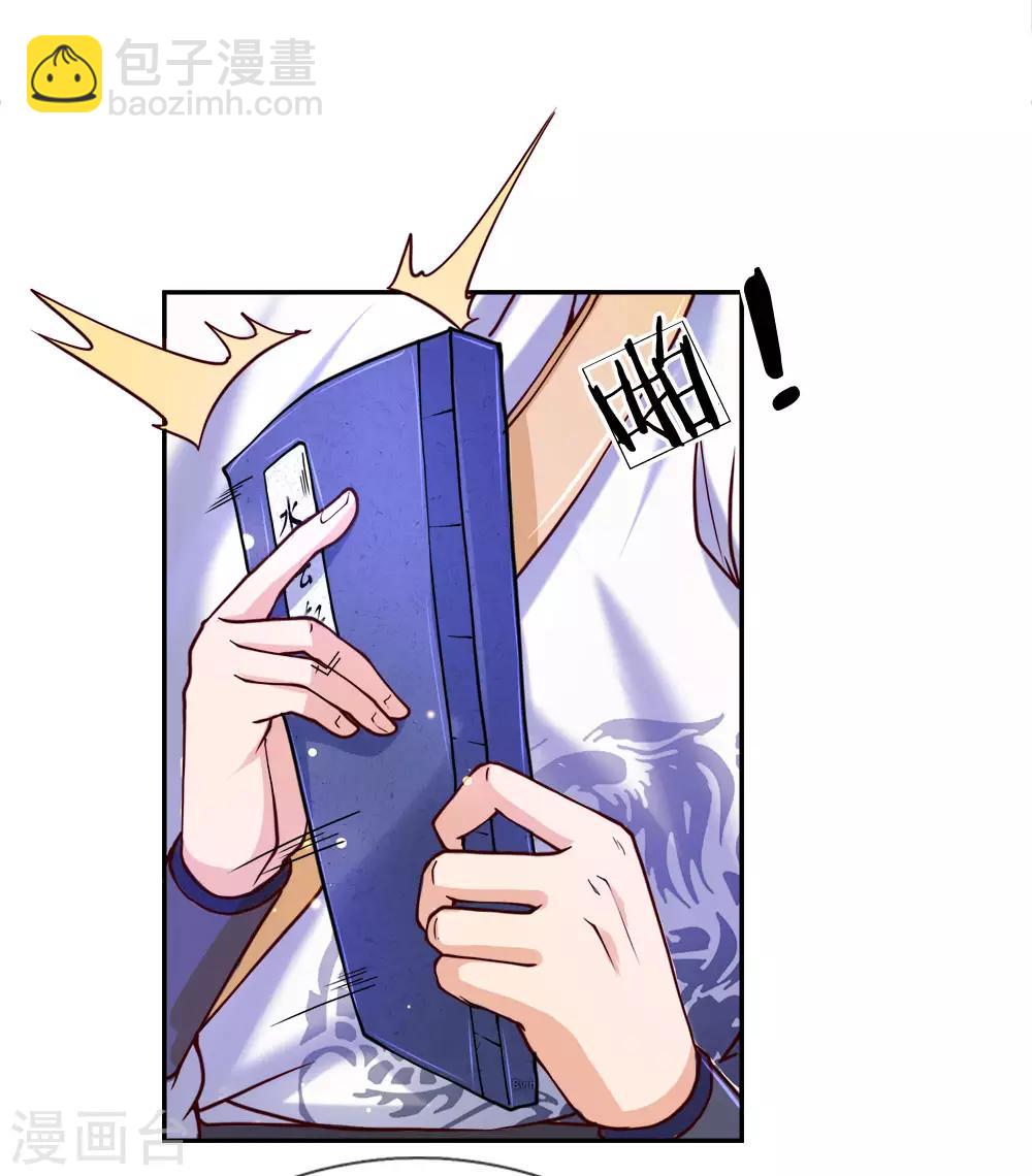 第68话 孙玉莹的嘲讽-第70话