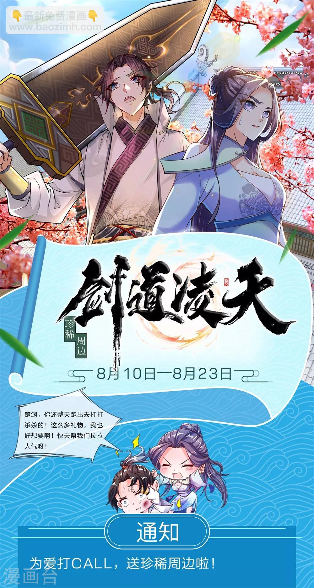 第68话 孙玉莹的嘲讽-第70话