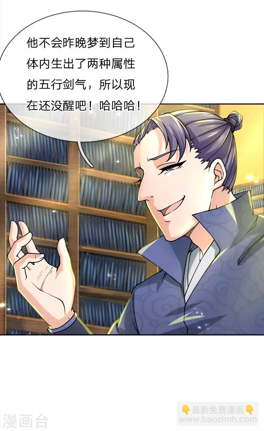 第68话 孙玉莹的嘲讽-第70话