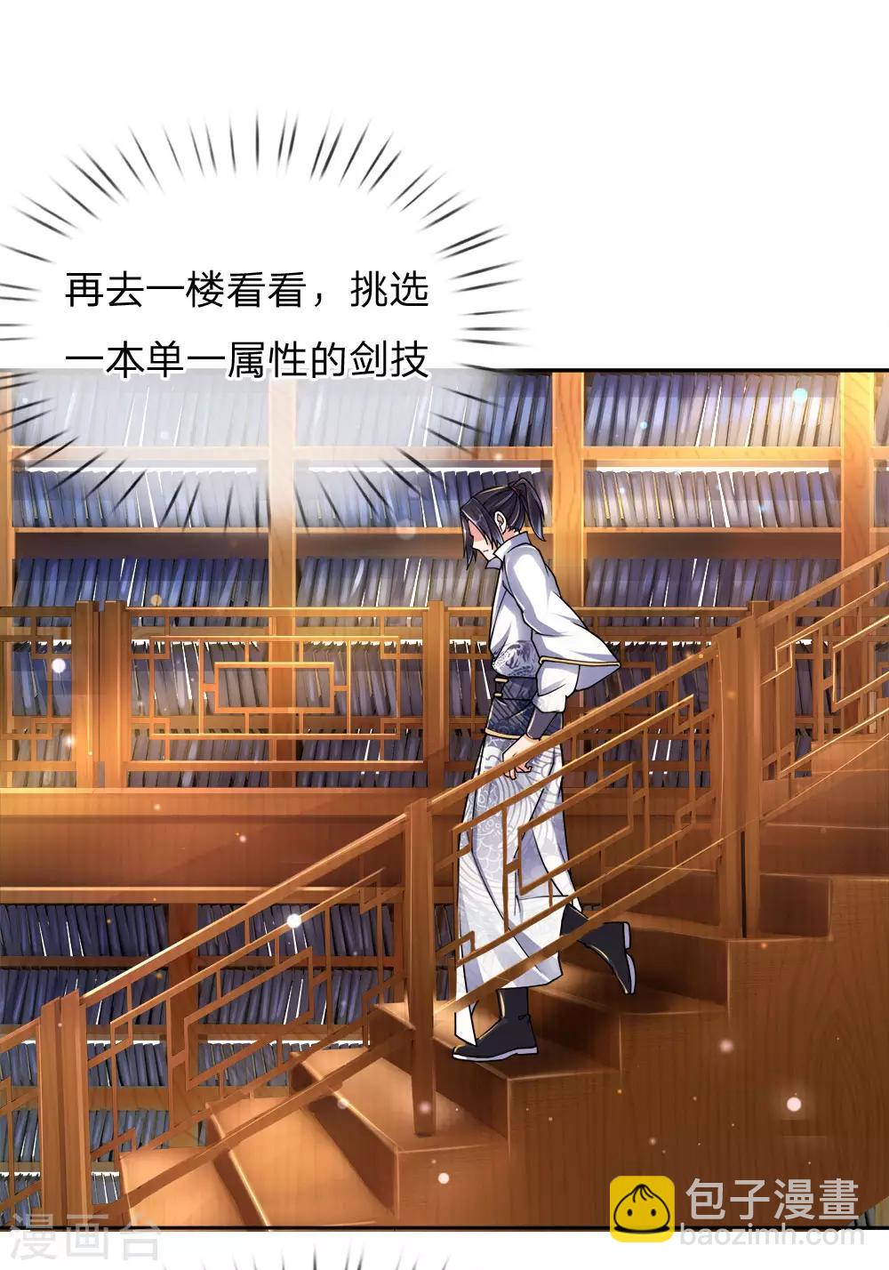 第68话 孙玉莹的嘲讽-第70话