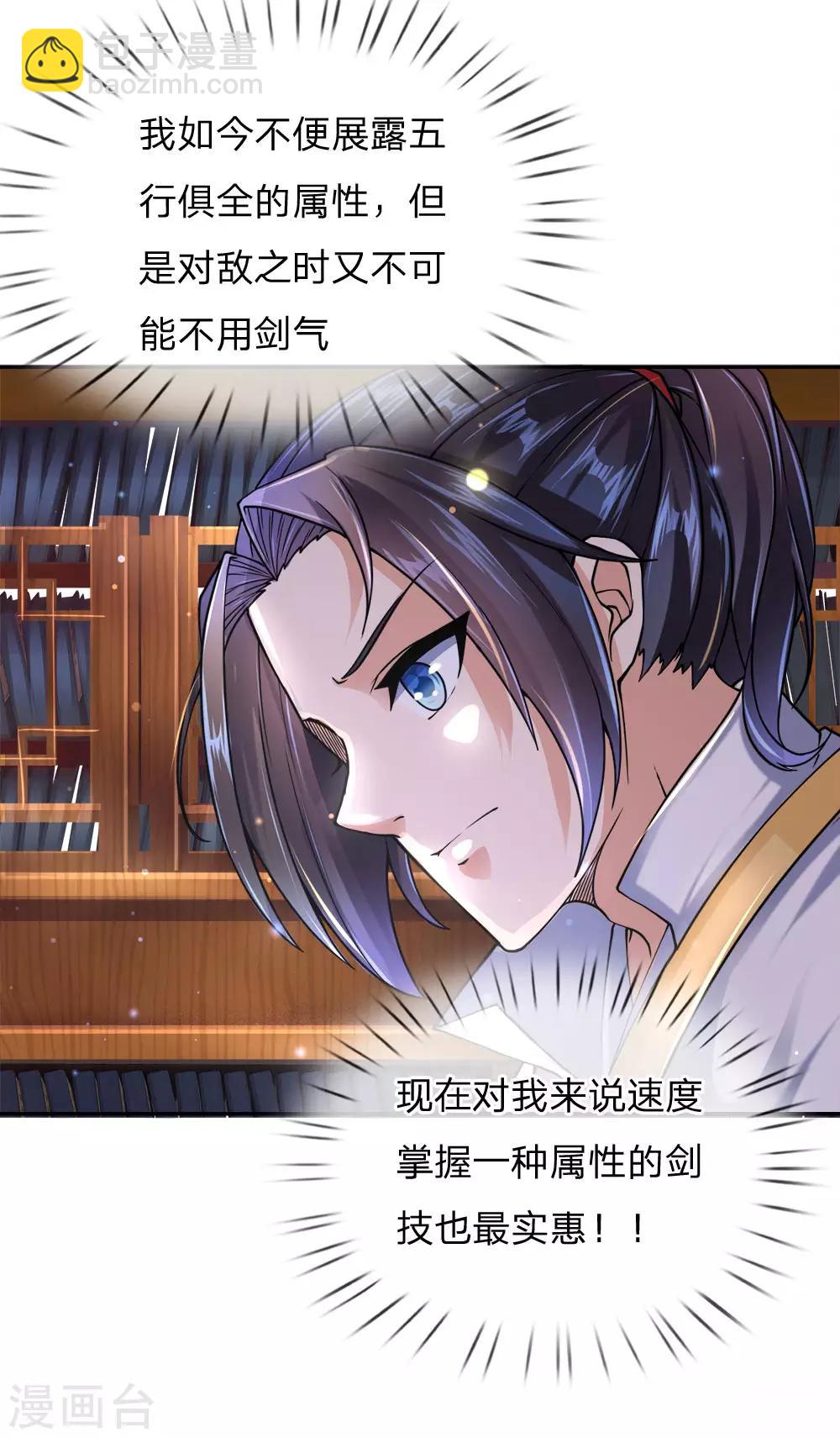 第68话 孙玉莹的嘲讽-第70话