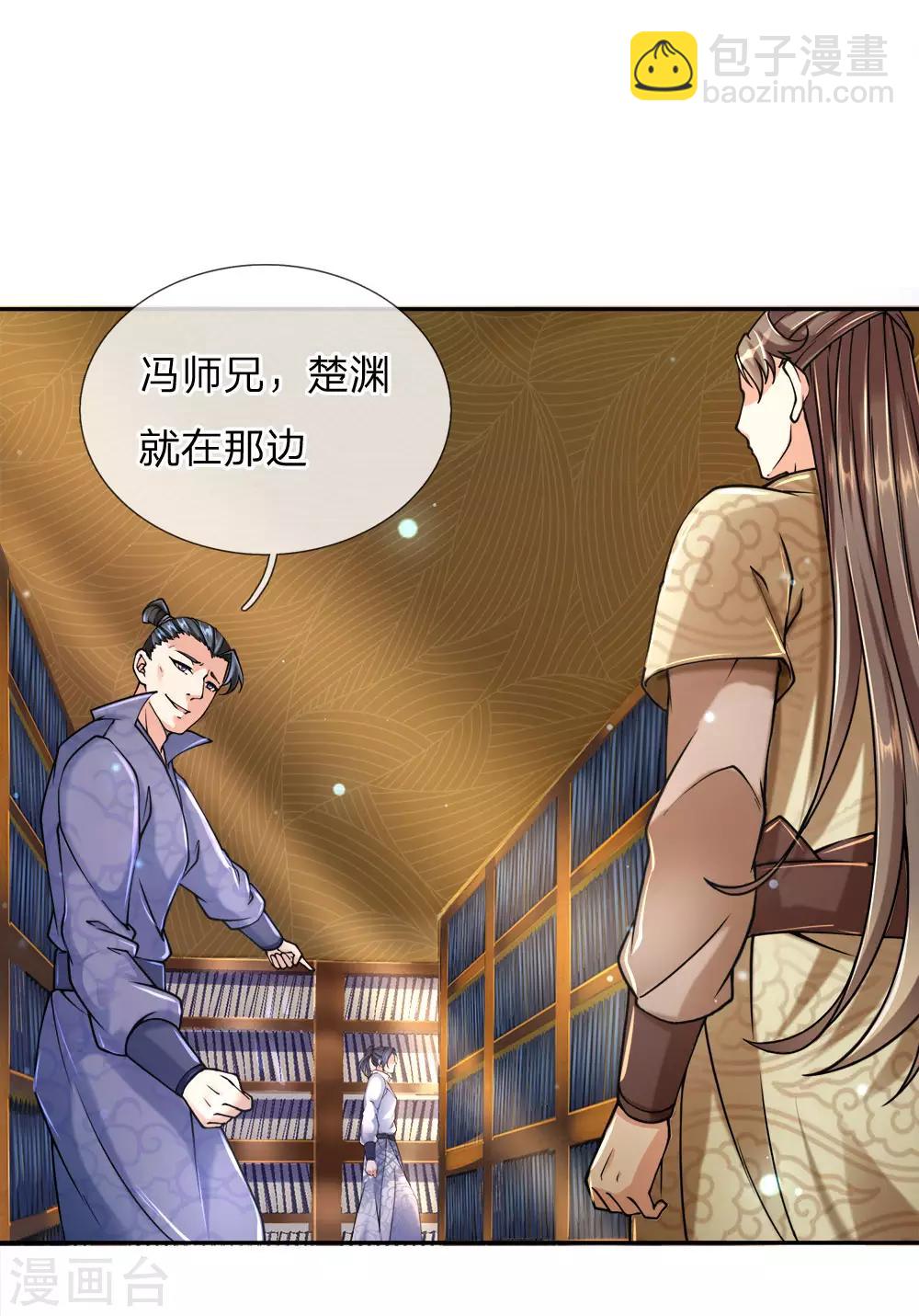 第68话 孙玉莹的嘲讽-第70话