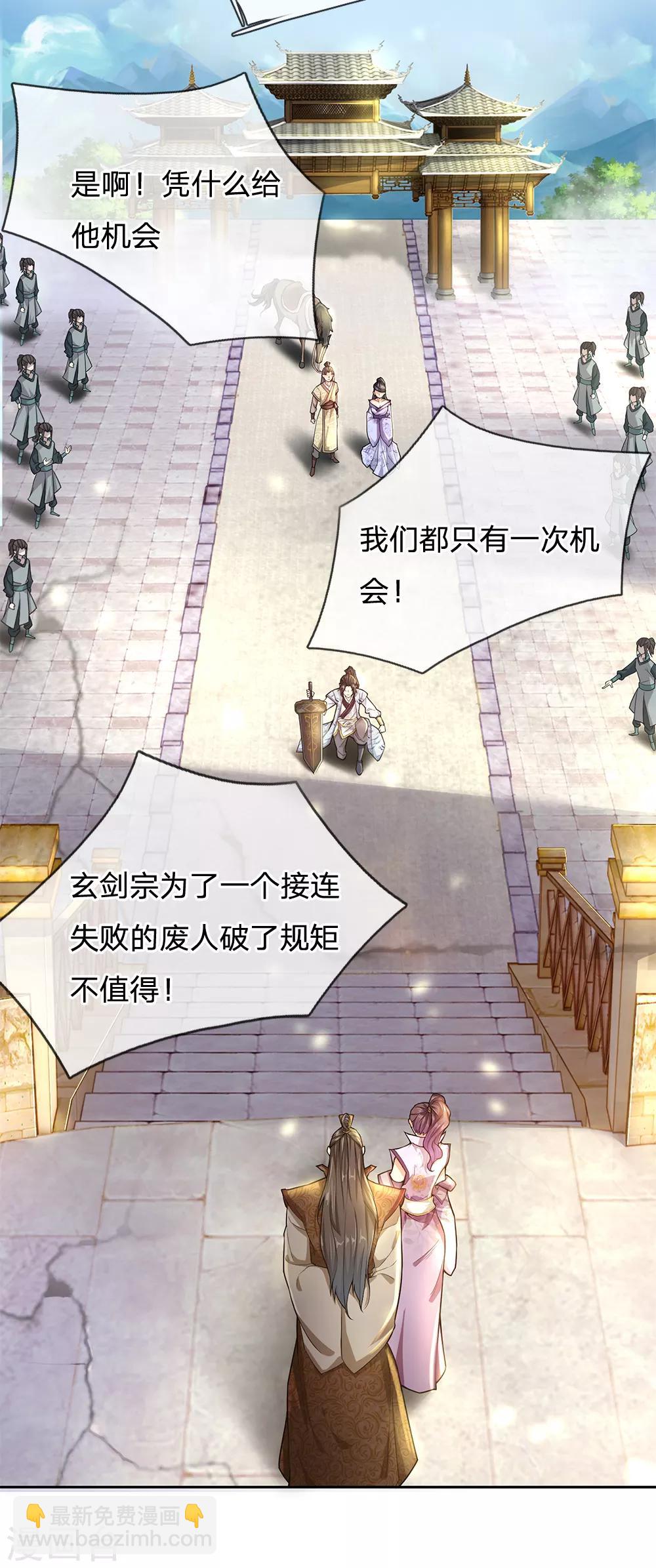 第7话 我想再试一次-第8话