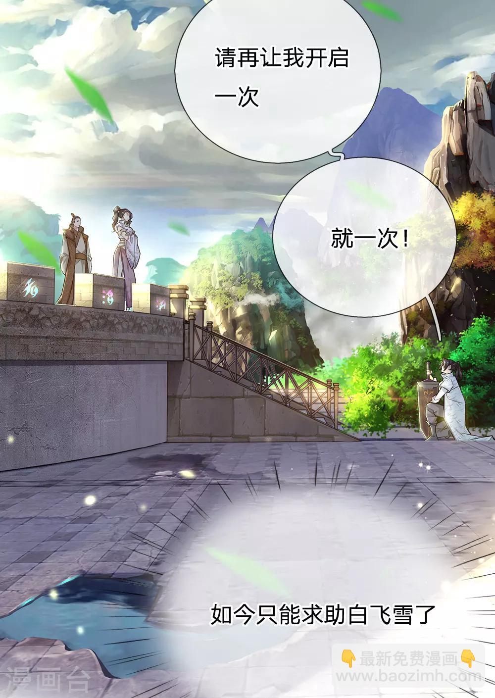 第7话 我想再试一次-第8话