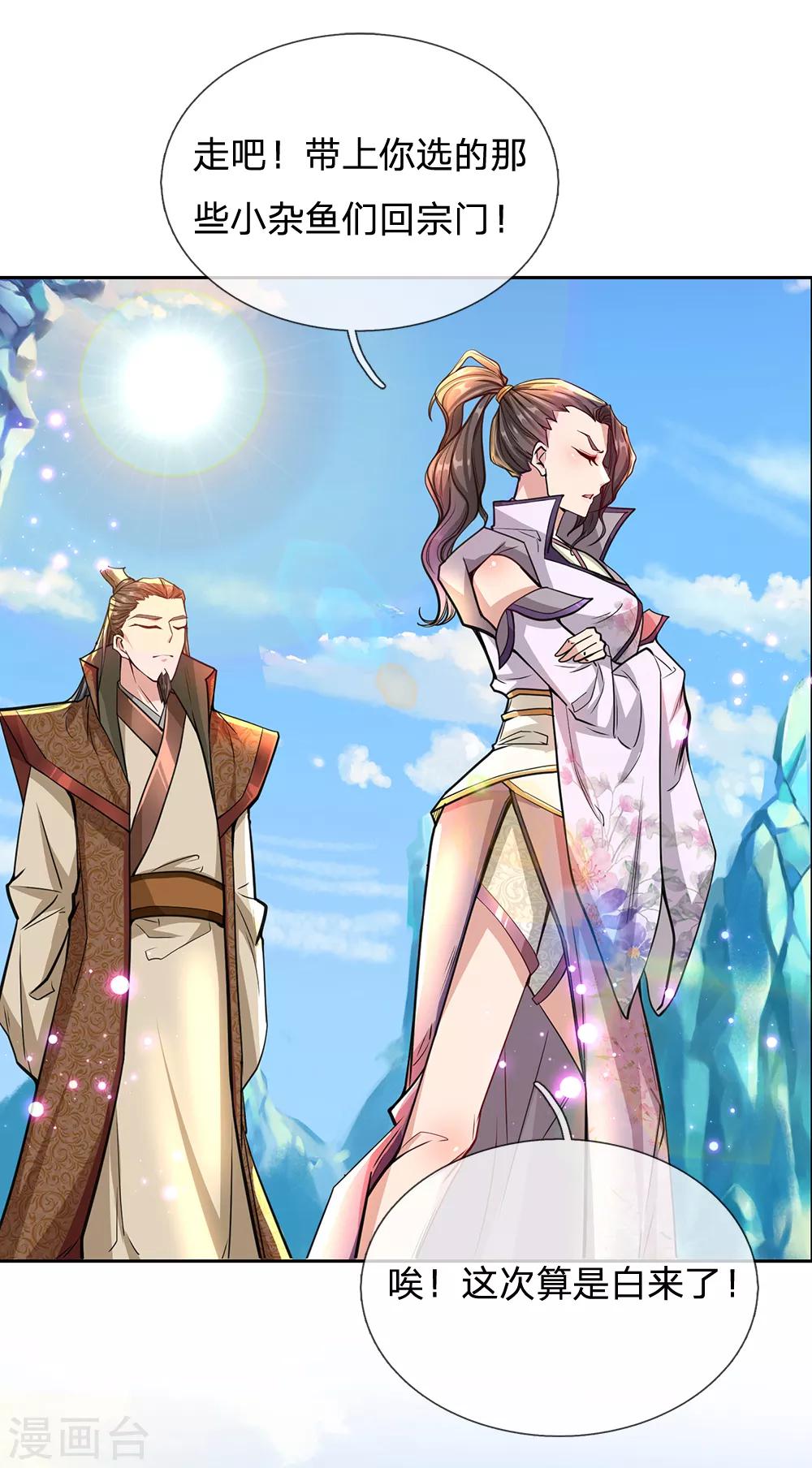 第7话 我想再试一次-第8话