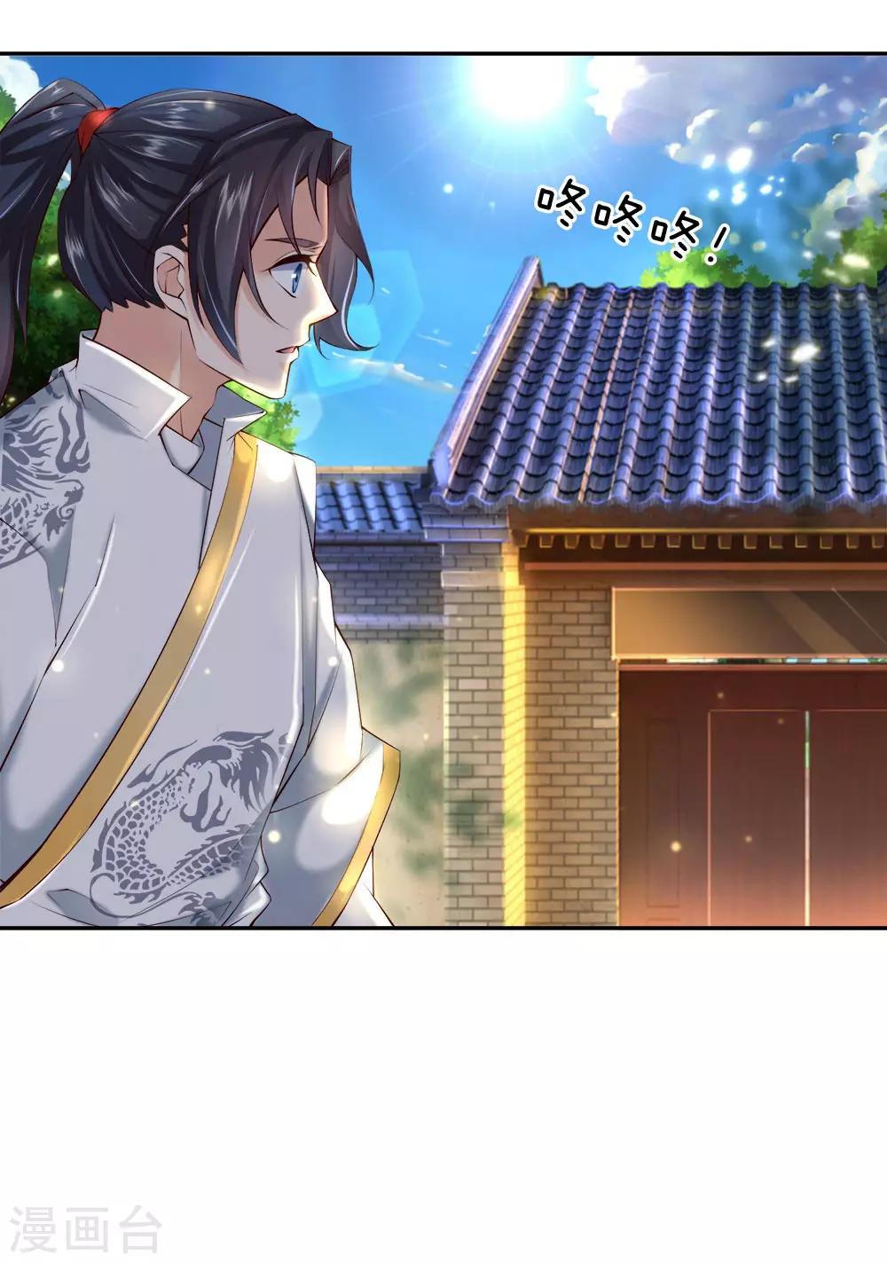 第70话 灵剑派-第72话