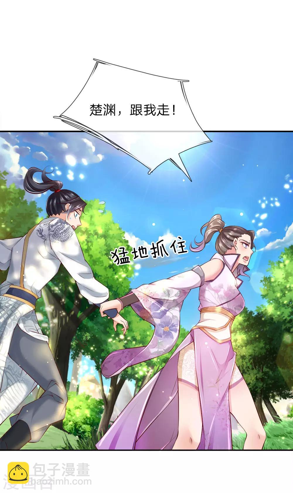 第70话 灵剑派-第72话