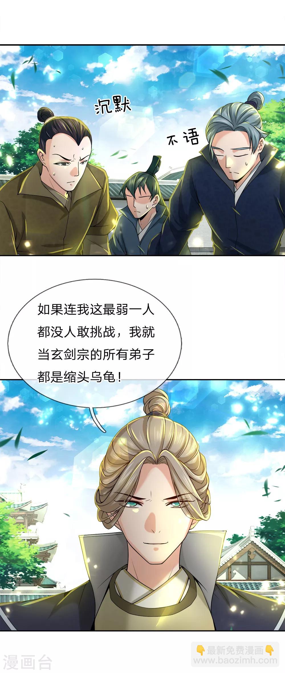 第72话 白武城-第74话